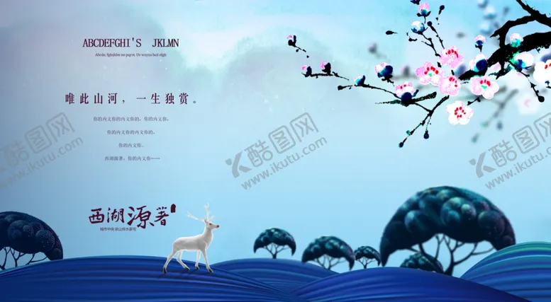 编号：65304007010655124584【酷图网】源文件下载-房地产广告