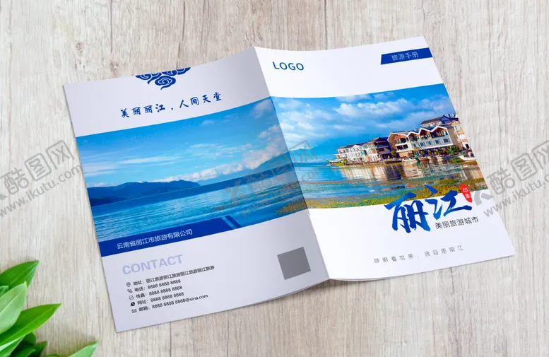 编号：21459609150716145892【酷图网】源文件下载-旅游画册封面