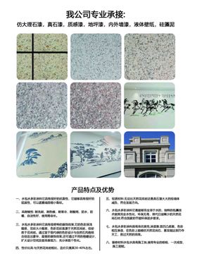 建材传单