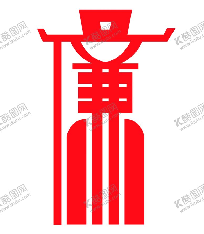 编号：31586206161330378835【酷图网】源文件下载-廉字