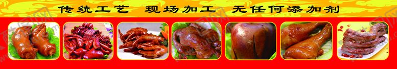 编号：43749410230732205454【酷图网】源文件下载-熟食