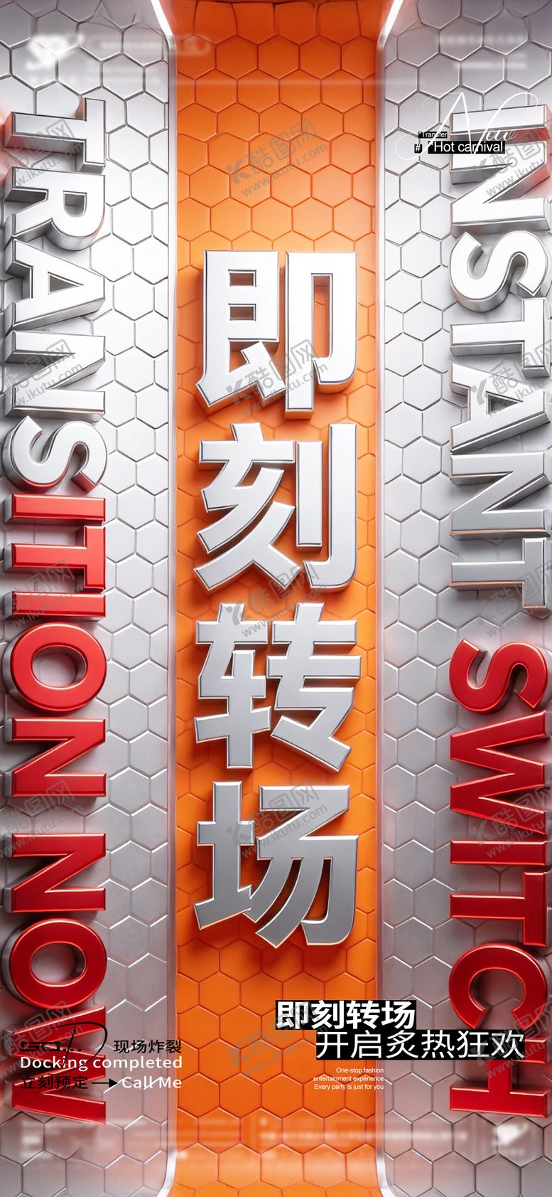 编号：91004903260354104482【酷图网】源文件下载-酒吧预定转场