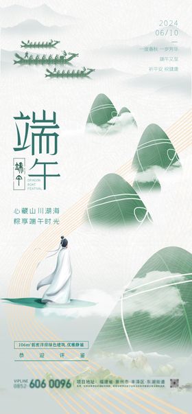 端午节古风创意海报