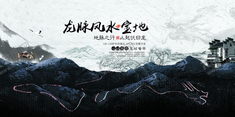 编号：14982107061245561234【酷图网】源文件下载-地产国风复古促销活动古风展板