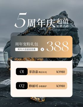 520医美水光产品海报高级感海报