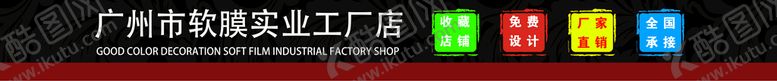 编号：40128609140014049736【酷图网】源文件下载-店招