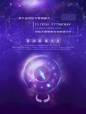 编号：41362010012108118034【酷图网】源文件下载-创新赢未来