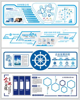 编号：91362410010322071463【酷图网】源文件下载-企业文化墙