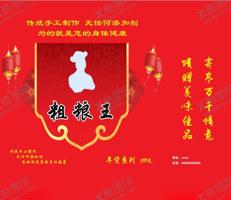 编号：18878107071906148432【酷图网】源文件下载-礼盒