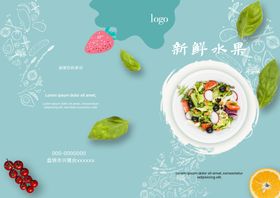 餐厅精品菜单海报展板图片