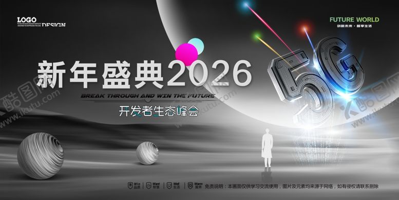 编号：60438004210034441526【酷图网】源文件下载-会议背景