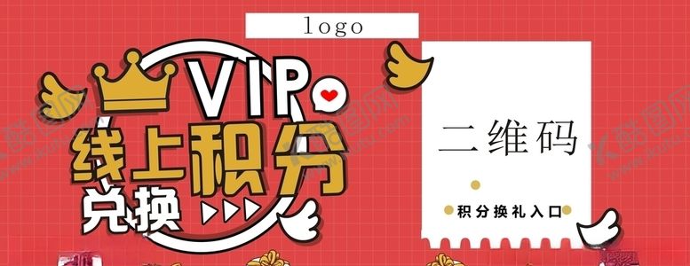 编号：77213809260409015730【酷图网】源文件下载-积分兑换