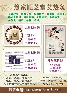 平衡炙