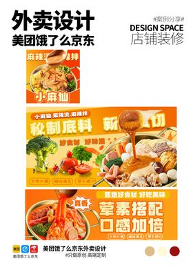 麻辣烫外卖店铺装修
