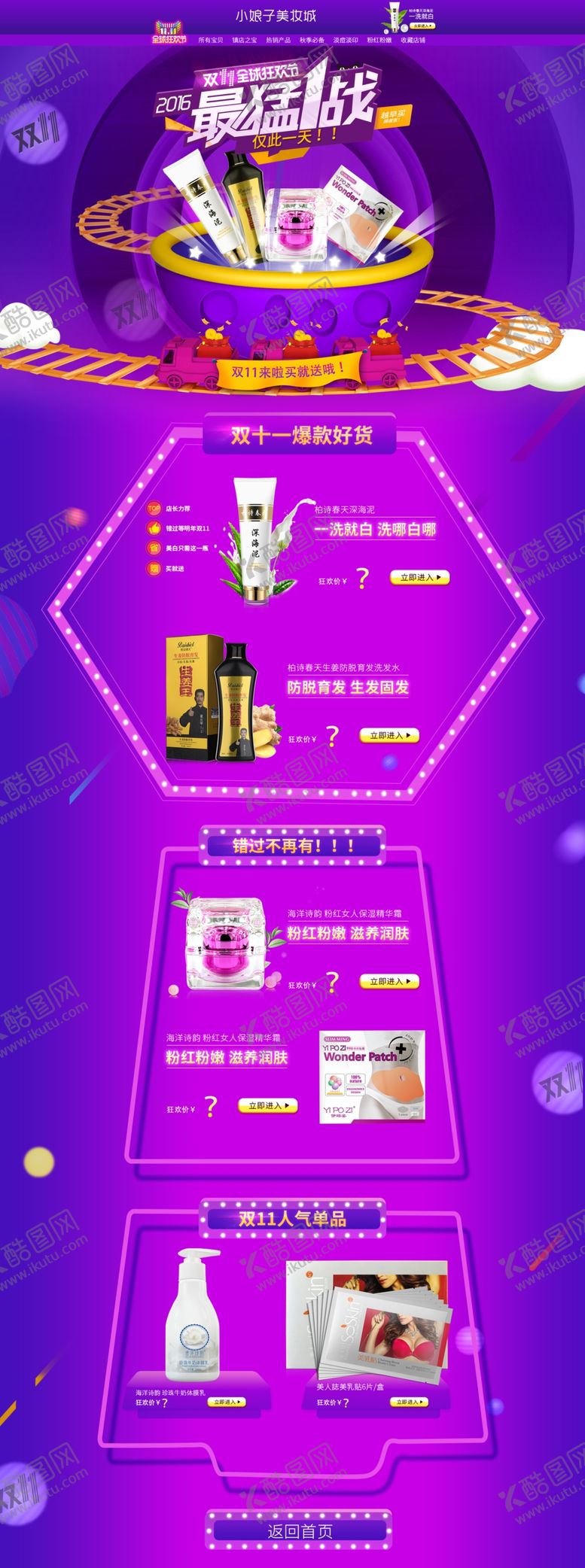 编号：62263309202144543257【酷图网】源文件下载-618首页