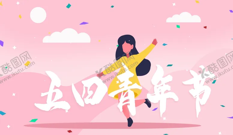 编号：79160902030634107092【酷图网】源文件下载-插画