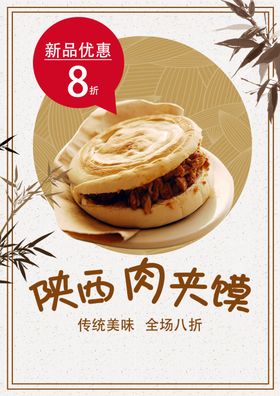美食海报