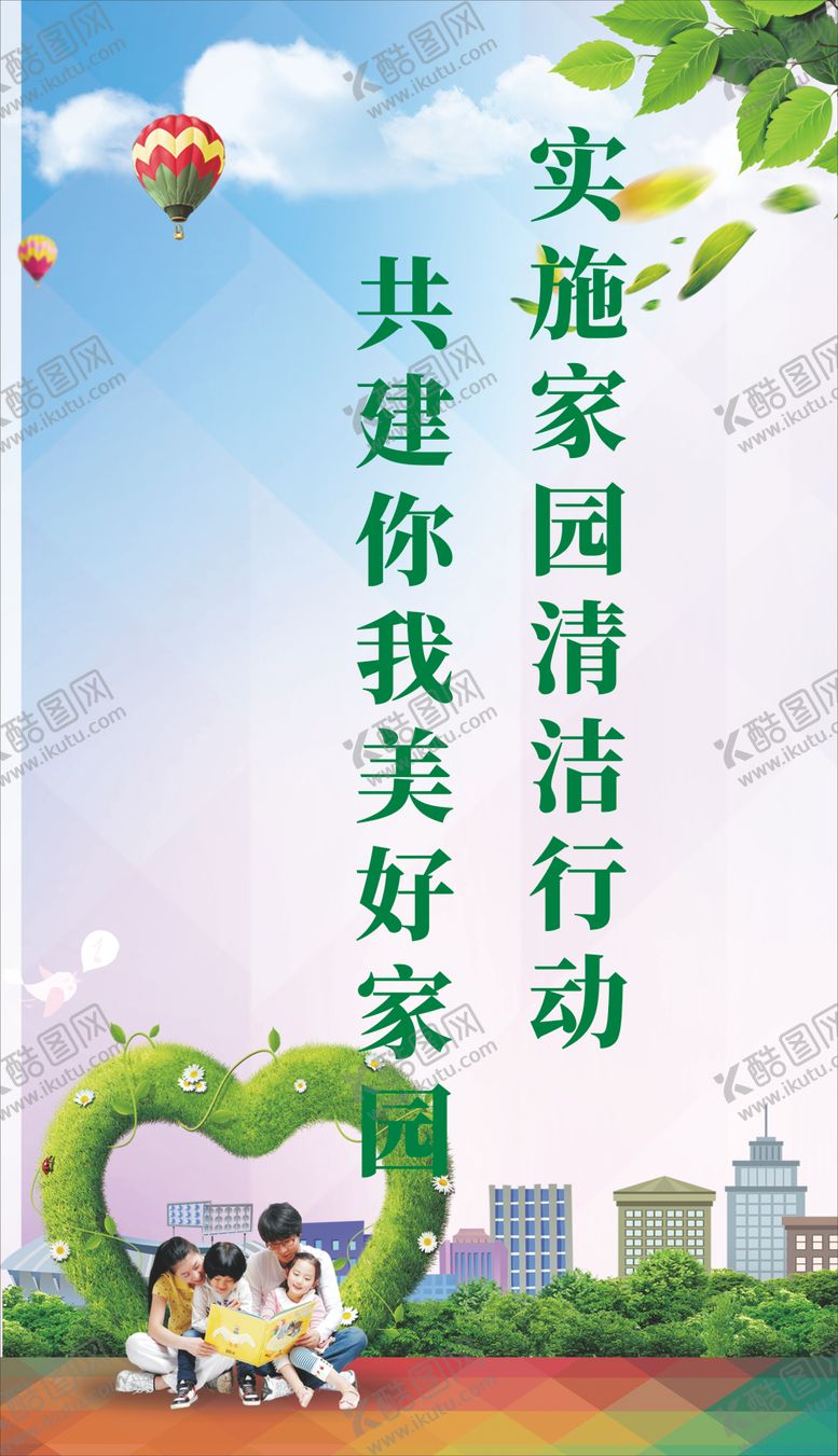 编号：63246010270241265211【酷图网】源文件下载-公益广告