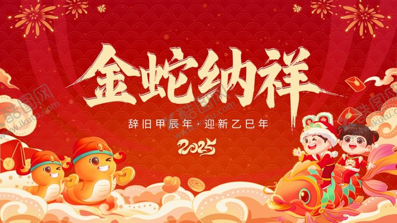 编号：88632302052150385036【酷图网】源文件下载-春节氛围感插画风格海报