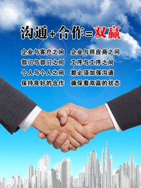 企业文化海报