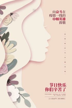 妇女节