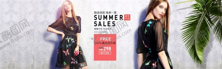 编号：44779309302141453421【酷图网】源文件下载-服装