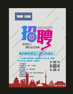 原创招聘背景2001酒店招聘