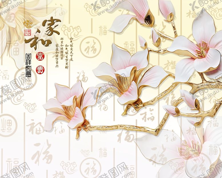 编号：36782507042148154907【酷图网】源文件下载-浮雕花郁金香家和富贵背景墙
