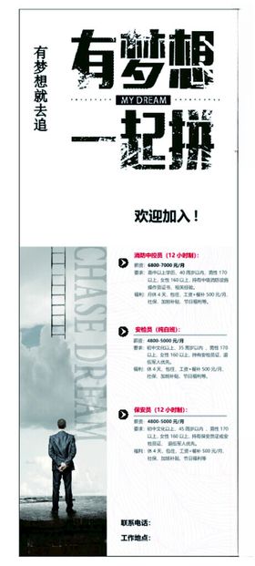 招聘展架KTV网络服务找工作