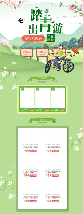 首页图详情图主图蓝色图