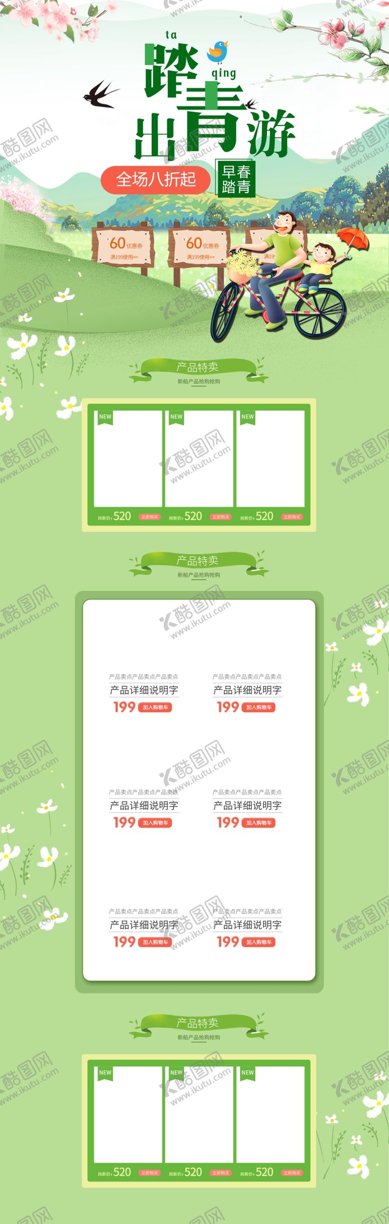 编号：95793310041642378682【酷图网】源文件下载-首页图详情图主图蓝色图