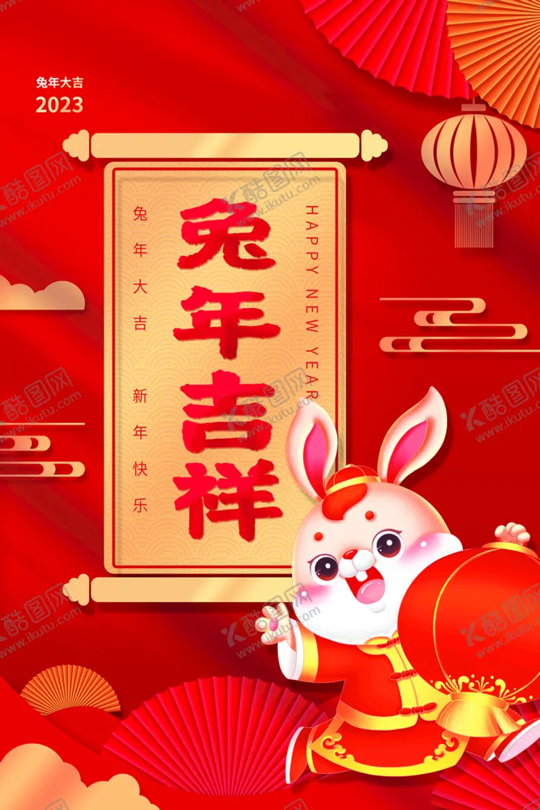 编号：72694309180122329156【酷图网】源文件下载-新春海报