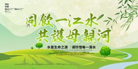 母亲河