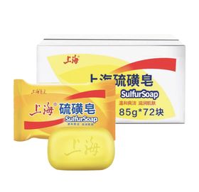 上海硫磺皂