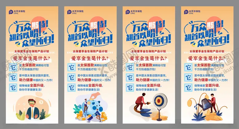 编号：10587211171418408556【酷图网】源文件下载-理财