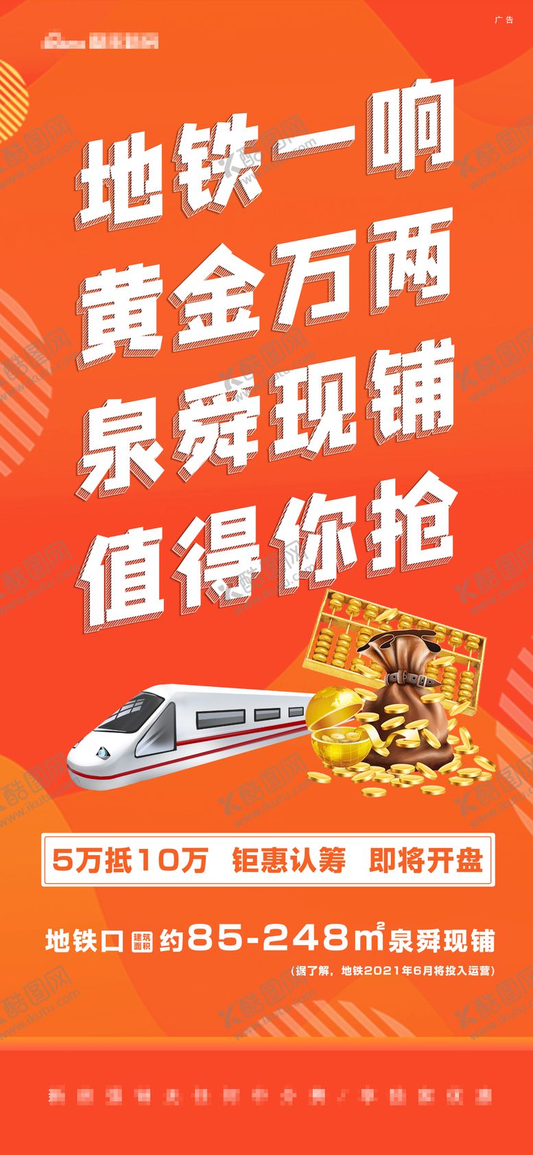 编号：65020003091939561966【酷图网】源文件下载-橙色商铺 