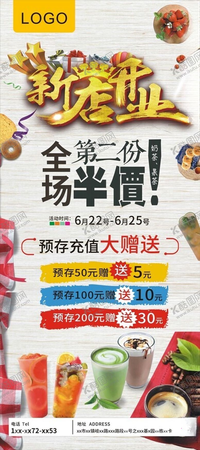 编号：38539211020813279139【酷图网】源文件下载-奶茶店开业