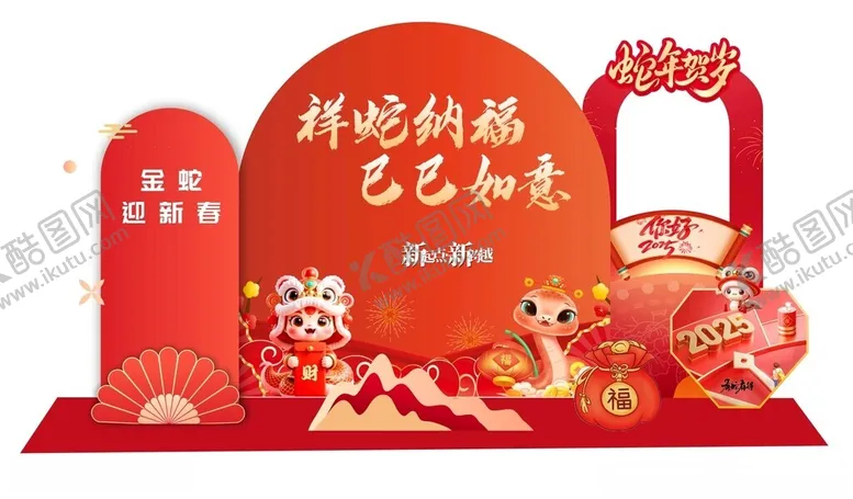 编号：88318703010316312759【酷图网】源文件下载-2025新年堆头