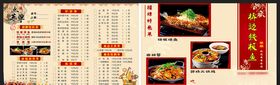 菜单勾单