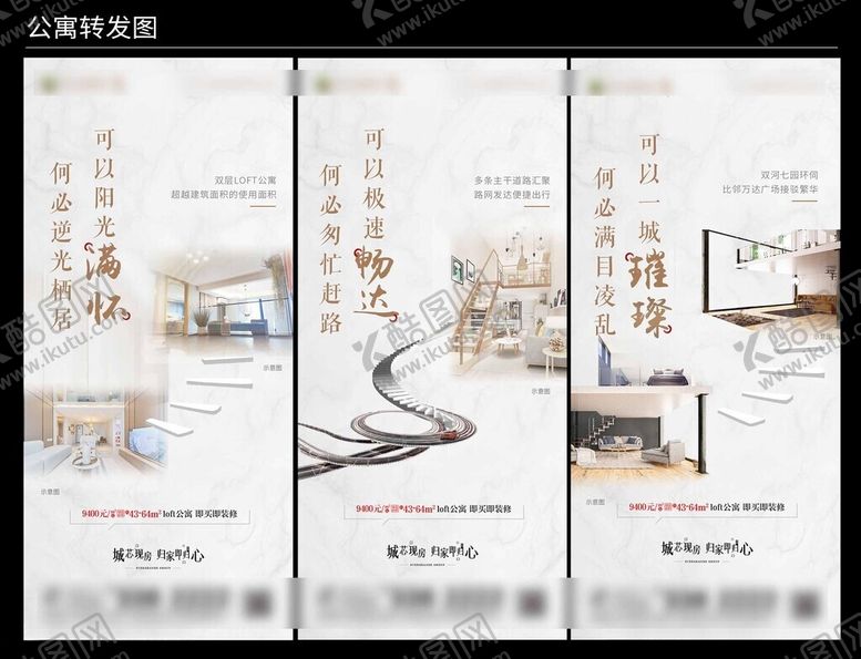 编号：84522904142136207386【酷图网】源文件下载-公寓转发图