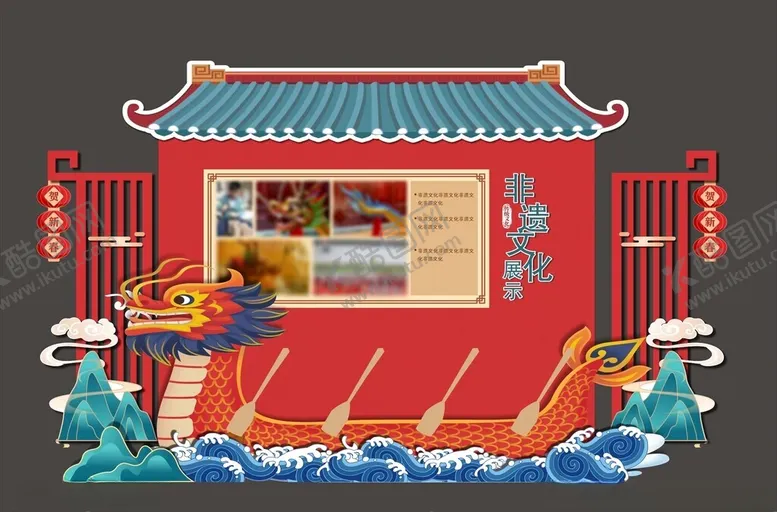 编号：61287402230236097616【酷图网】源文件下载-龙舟节打卡造型