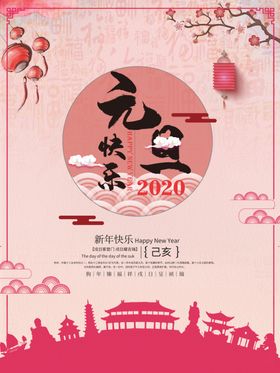 元旦