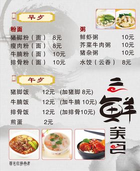 餐饮价格