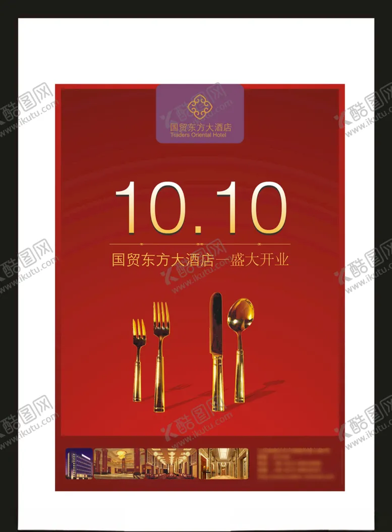 编号：70456010151735511279【酷图网】源文件下载-广告招牌设计