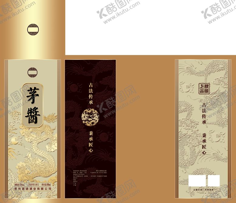 编号：16436104081318479333【酷图网】源文件下载-白酒包装