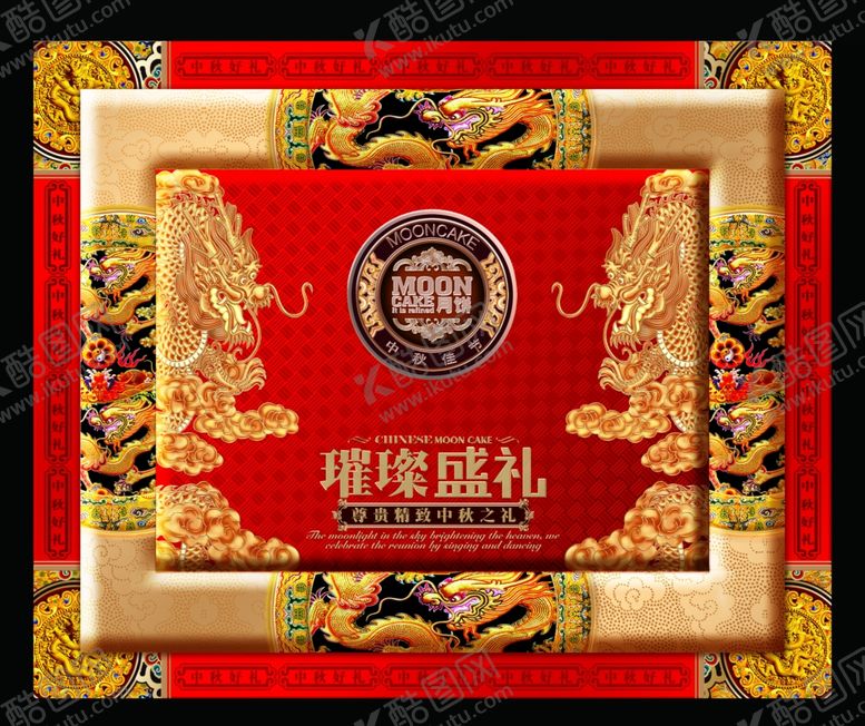 编号：38701106251211311256【酷图网】源文件下载-美食海报