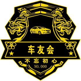 车友会标志