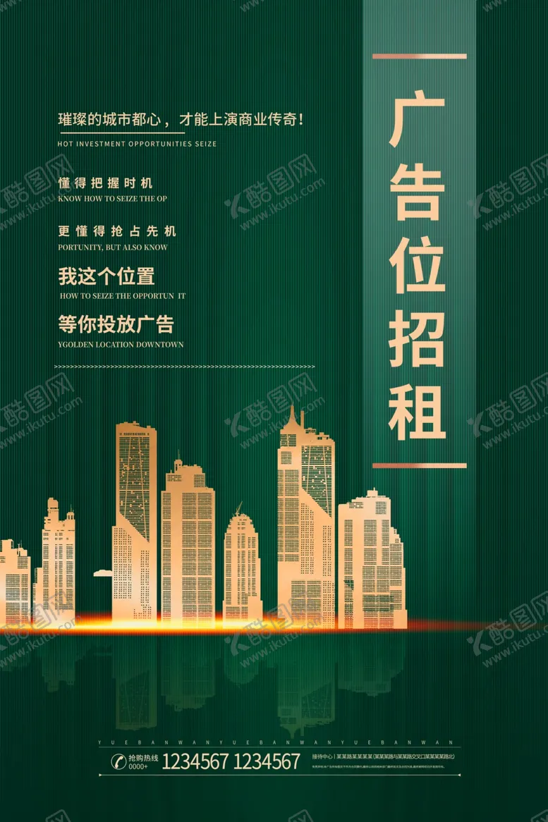 编号：80577504161225412999【酷图网】源文件下载-广告位招租