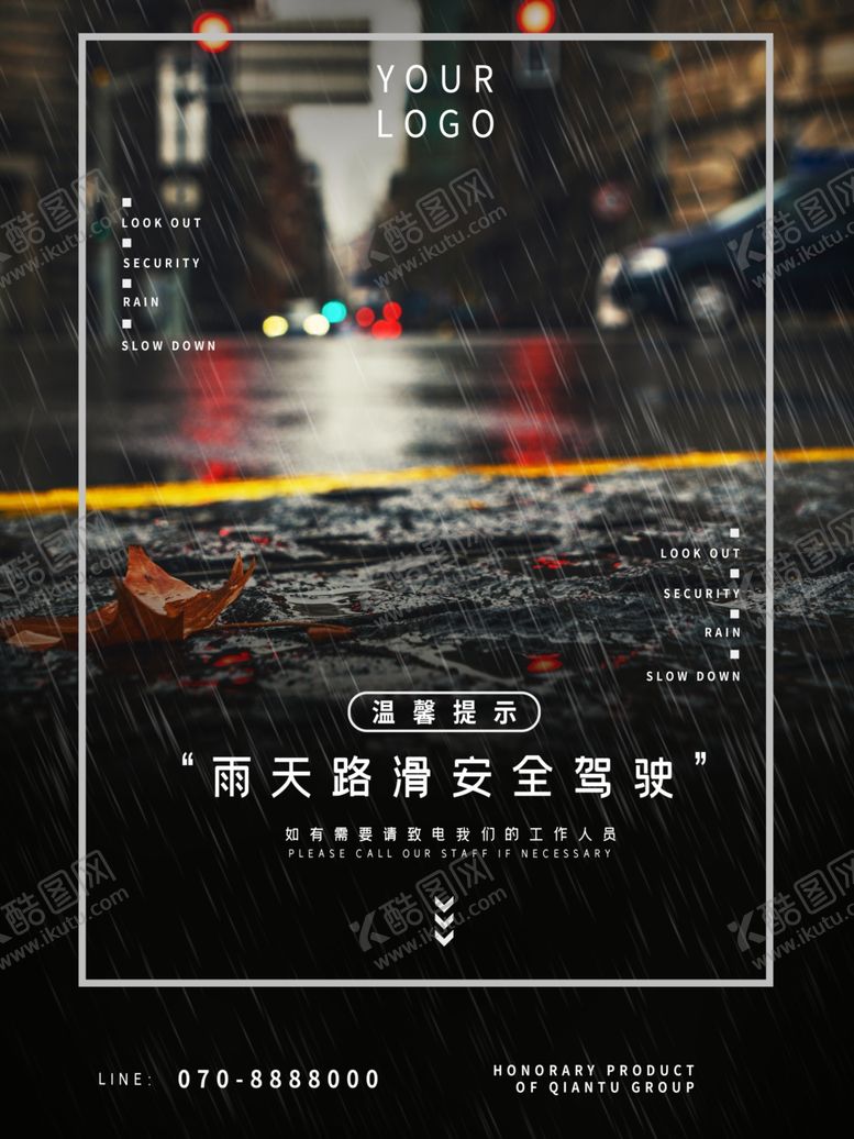 编号：22658205011900488017【酷图网】源文件下载-安全驾驶