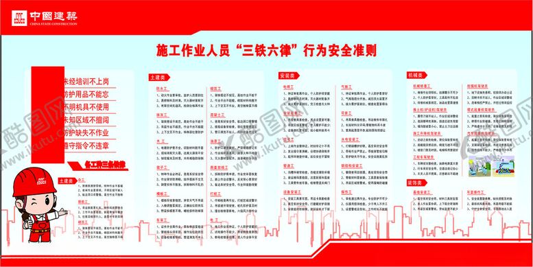 编号：77619202191027519573【酷图网】源文件下载-三铁六律